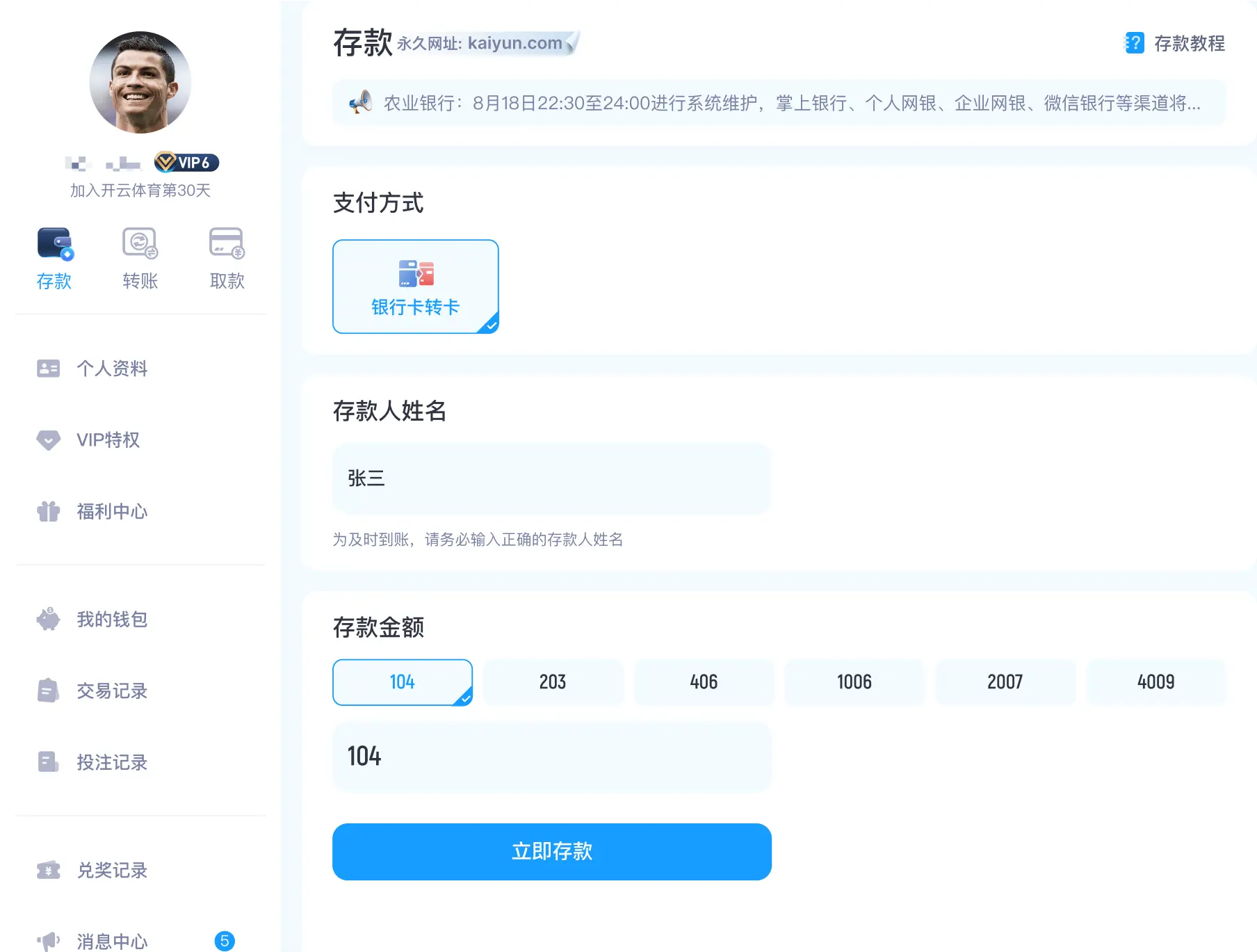 KAIYUN SPORTS充值过程中常见问题解答
