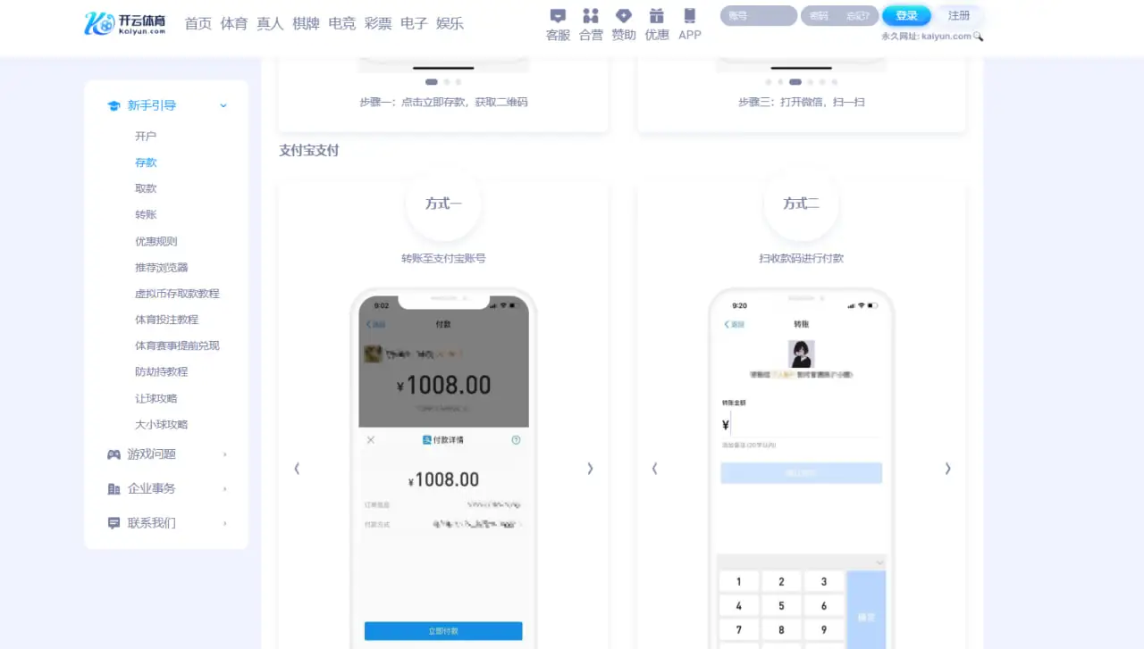 开云体育充值的安全性能与隐私保障