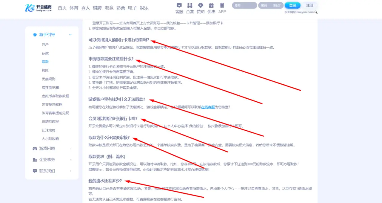 为什么KAIYUN SPORTS提款会失败？常见原因解析