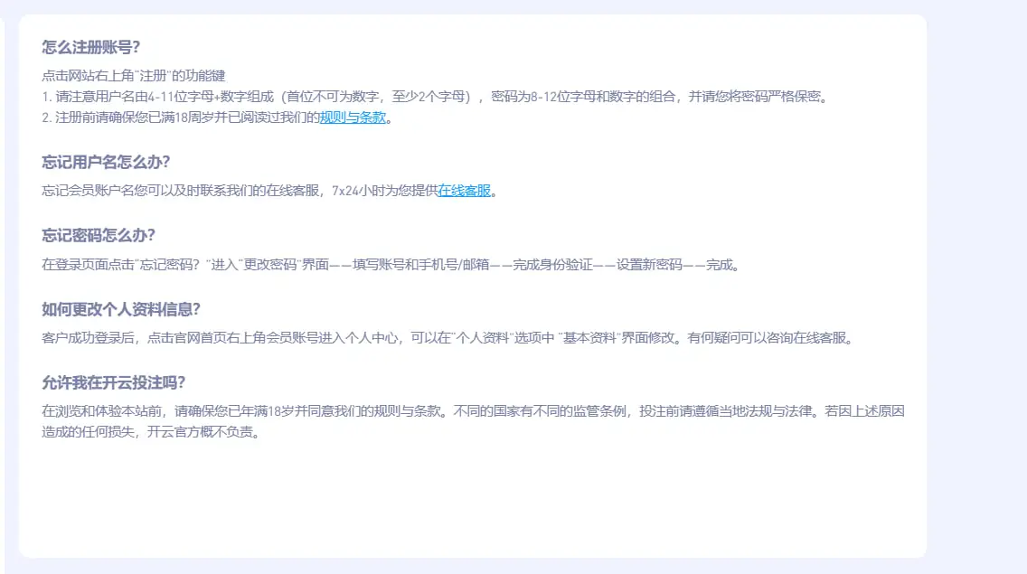 注册过程中的常见问题