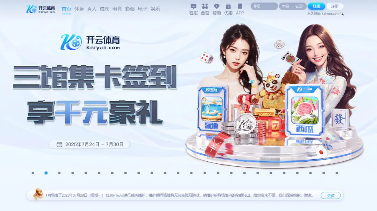 KAIYUN SPORTS账号安全与信息保护机制